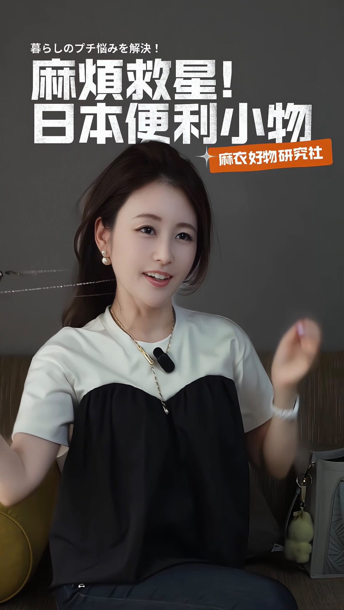 每次回台灣,
行李箱一定會被從日本帶來的東西塞滿🤣
這次介紹的不是「一定要買」
但用了之後就會覺得「怎麼以前沒有它!」
有夠方便的✨省麻煩小物✨
我最推的是 #自動削鉛筆機
(媽媽真的會上癮)
還有為了搭配我新買的美顏眼鏡
澳洲品牌 @sunnycords_japan 的#眼鏡鍊
再也不用四處找眼鏡了🤣
你們最想帶回家的是哪一個?
#日本好物 #日本便利小物 #生活好物
#麻衣好物研究社 #解決生活小麻煩 縮圖