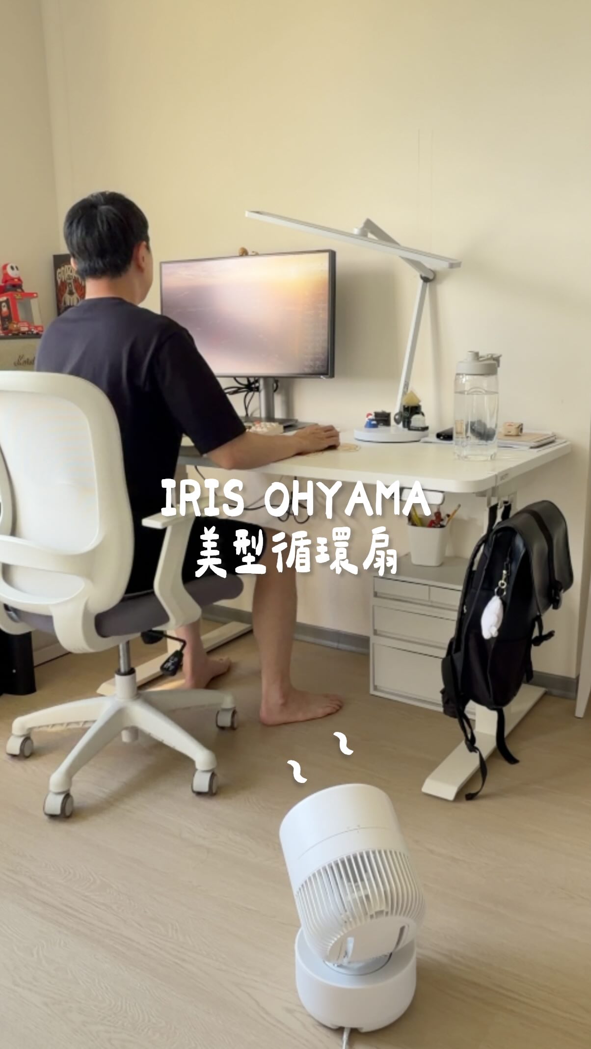 記得之前收到電費時差點嚇死，兩個月竟要 八千多元...
（當時真的以為自己被偷電了XD）
不過之後仔細檢查才發現，
原來是一直開冷氣 + 浴室狂烘衣的關係。

後來除了在使用空調時都會特別留意時間之外，
我也會搭配IRIS OHYAMA的循環扇一起使用，
 只能説小宅搭配一台好的循環扇，電費真的省不少～

我會推薦IRIS OHYAMA的美型循環扇有以下原因：

1.它能讓全屋冷暖氣均勻循環，不會只卡在天花板或地面，而且循環扇本身長時間運轉也超省電，最大風量開一小時電費連1元都不到。

2. 24 種擺頭角度 + 8 段風量讓它不只是循環扇，也能當一般電風扇用。

3. 貼心細節加懶人福音：
(1)磁吸遙控器：有附遙控器不用特地起來按，而且可以直接吸在主機上，不怕遙控器不見。
(2)靜音＆定時功能：這睡覺怕吵的人很需要！
(3)拆洗方邊：用久髒了前罩很好拆，扇葉直接拿去用水沖一沖就好，很方便。

推薦給大家～

#IRIS循環扇 #一年四季都好用 #360度循環扇
https://www.irisplaza.com.tw/products/iris-pcf-cd15teca 縮圖