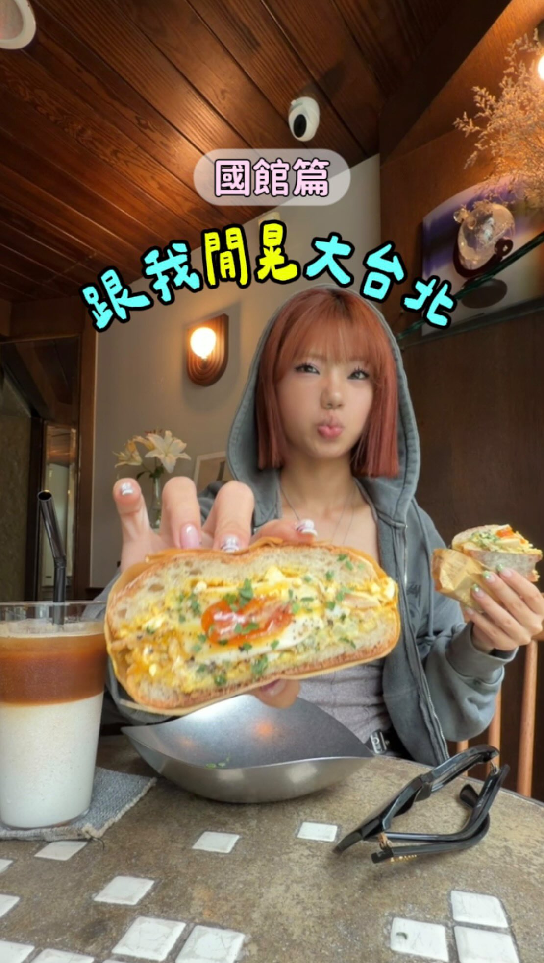 國父紀念館|閒晃發現依舊美食一級戰區..!⭐️🚶
還會發更多探店➡️ @ffyxic
1️⃣more/less @more_less_tpe
📍大安區光復南路308巷26號
🈺13:00-22:00(週一公休)
2️⃣小倉屋 @kokuraya.tw
📍大安區光復南路280巷27號
🈺11:00-14:30//17:00-21:00
🚇交通:國父紀念館2出
#台北#國父紀念館#台北探店#台北美食#大安區 縮圖