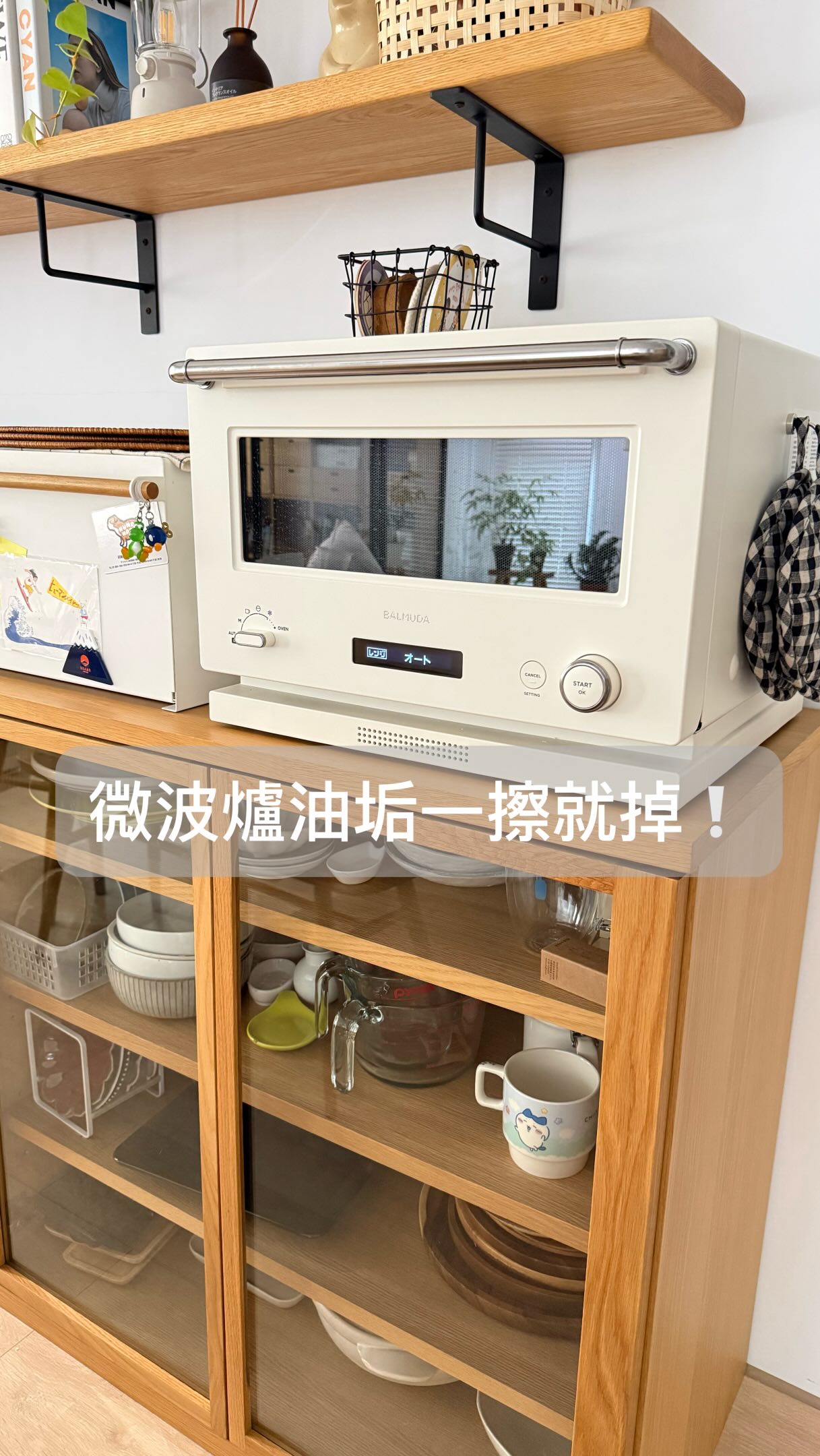 身爲微波爐愛用者
加熱食物微波爐的內壁總是被噴油漬
乾掉之後變得又硬又難擦!
教大家一個超簡單、不用暴力刷洗
還能順便除臭的天然清潔妙招!
只要用到家裡都有的小蘇打粉跟水
作法很簡單👍🏻
準備耐熱器皿
加入1大碗水(200ml)+1大匙小蘇打粉攪拌均勻
用微波爐加熱3-5分鐘
微波結束後先不要打開,悶個5-10分鐘
利用殘留的蒸汽把內壁結塊的頑固油垢徹底軟化
之後用抹布或廚房紙巾
順著內壁輕輕一擦,油垢、異味一併帶走!
微波爐天然清潔方法推薦給大家❤️
#居家清潔 #微波爐清潔 #清潔 #小蘇打 縮圖