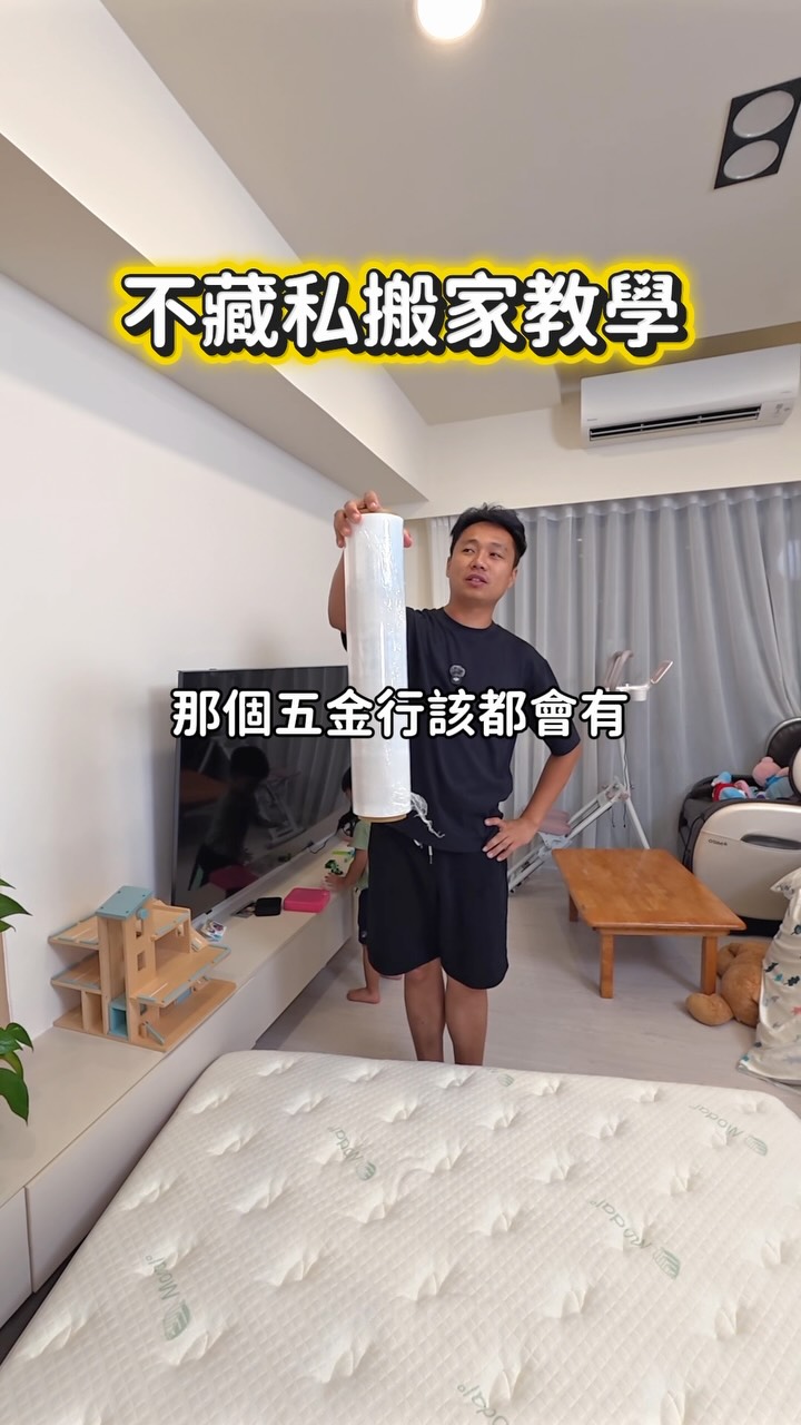 我真的不是故意的! 縮圖