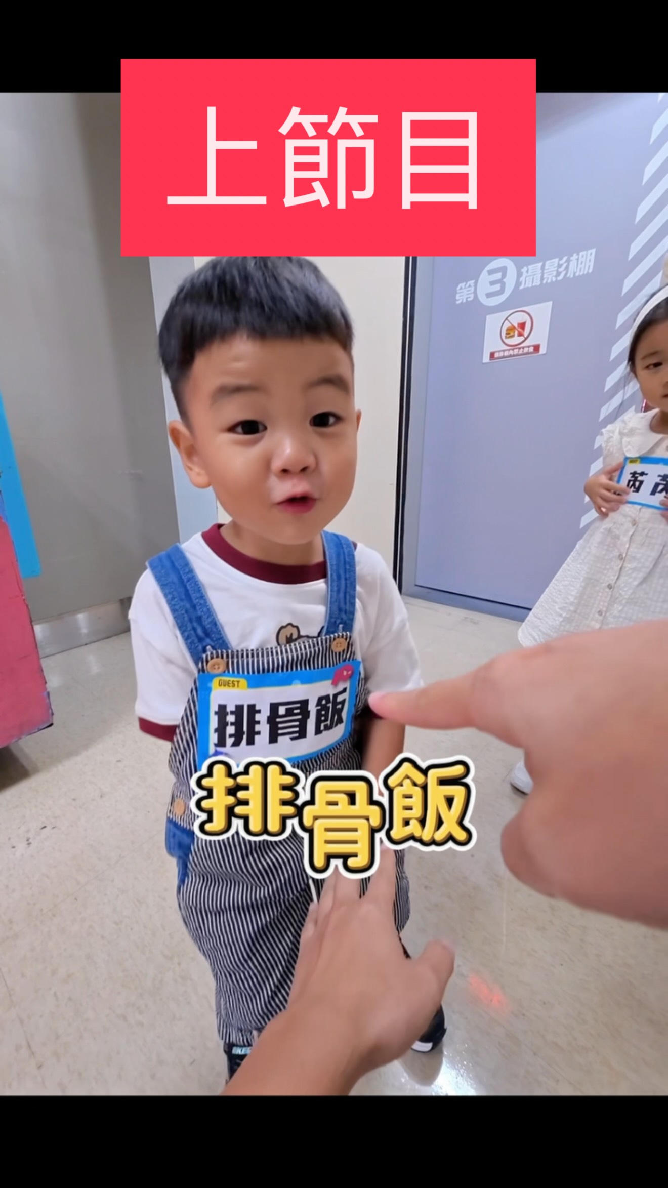 「排骨飯一家人」螢幕首秀,看到好多明星! 縮圖