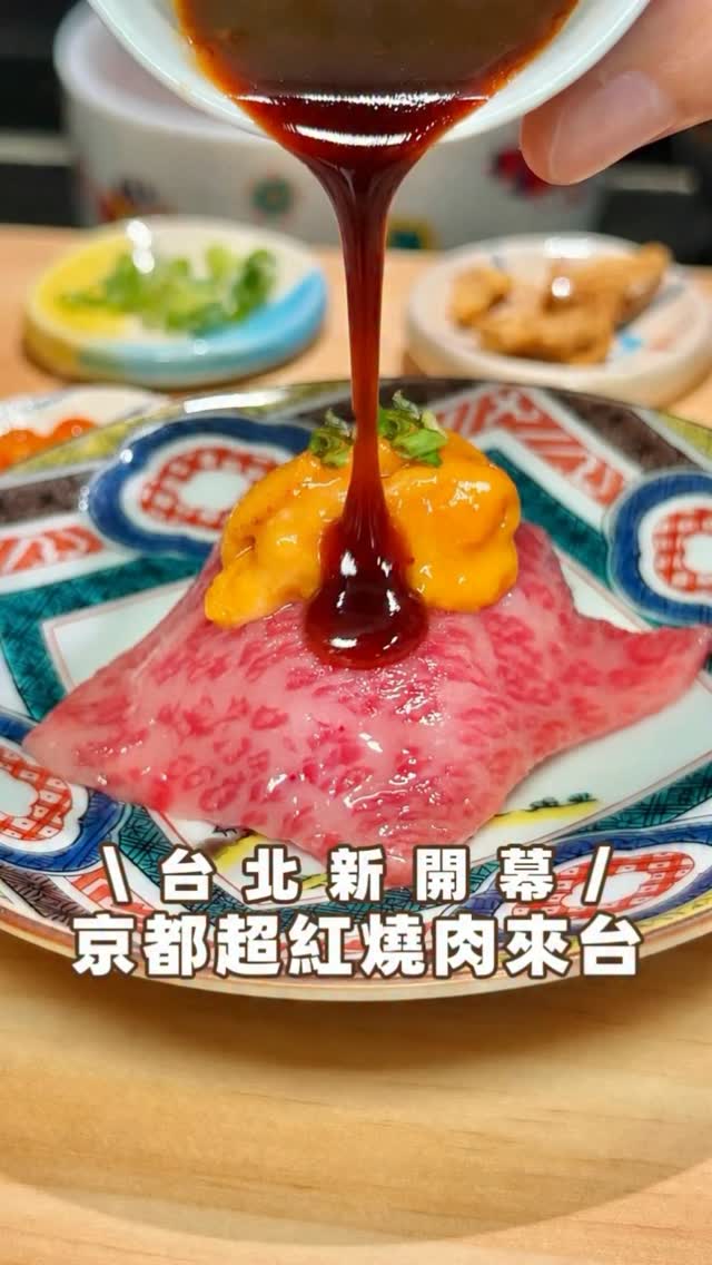 沒想到在台北春大直新開一家
從京都祇園開來台灣的日式燒肉
還是用日本三大和牛-近江牛
而且平日中午一個人就能吃🔥
大推他們午間個人近江牛套餐✨
從牛筋湯 到 九種佐料生拌牛肉
季節涼拌菜 牛排三明治一路吃下來都好厲害
燒肉還有爆量蔥鹽牛舌 厚切稀少腿肉
特選赤身跟壺漬牛肋一次吃到🤤
白飯還是選用日本知名品牌 【八代目儀兵衛】的頂級米
我很喜歡厚切牛舌Q彈又爆汁
赤身肉香很濃但完全不膩
還有土鍋炊飯,搭配三種京都風味小菜很喜歡~
甜點用焦糖布丁收尾超滿足🍮
-
燒肉牛匠新 台北春大直店
📍臺北市中山區樂群三路303號3樓
營業時間11:30-14:30、17:30-22:00
電話 : 02-8502-0282
-
#台北美食 #新開幕 #中山區美食 #台北餐廳 #大直美食 縮圖
