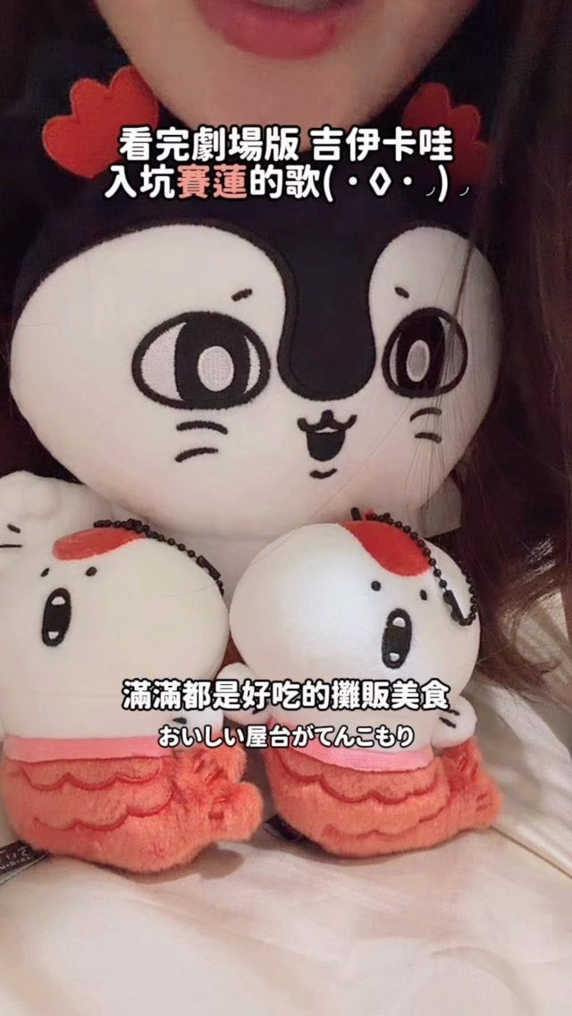 成為賽蓮媽的瞬間( ・᷄ὢ・᷅ ) 賽蓮唱歌真的好好聽
小人魚也好可愛 但是和聲要三隻才完整🥲
#吉伊卡哇 #劇場版吉伊卡哇人魚島的秘密 縮圖