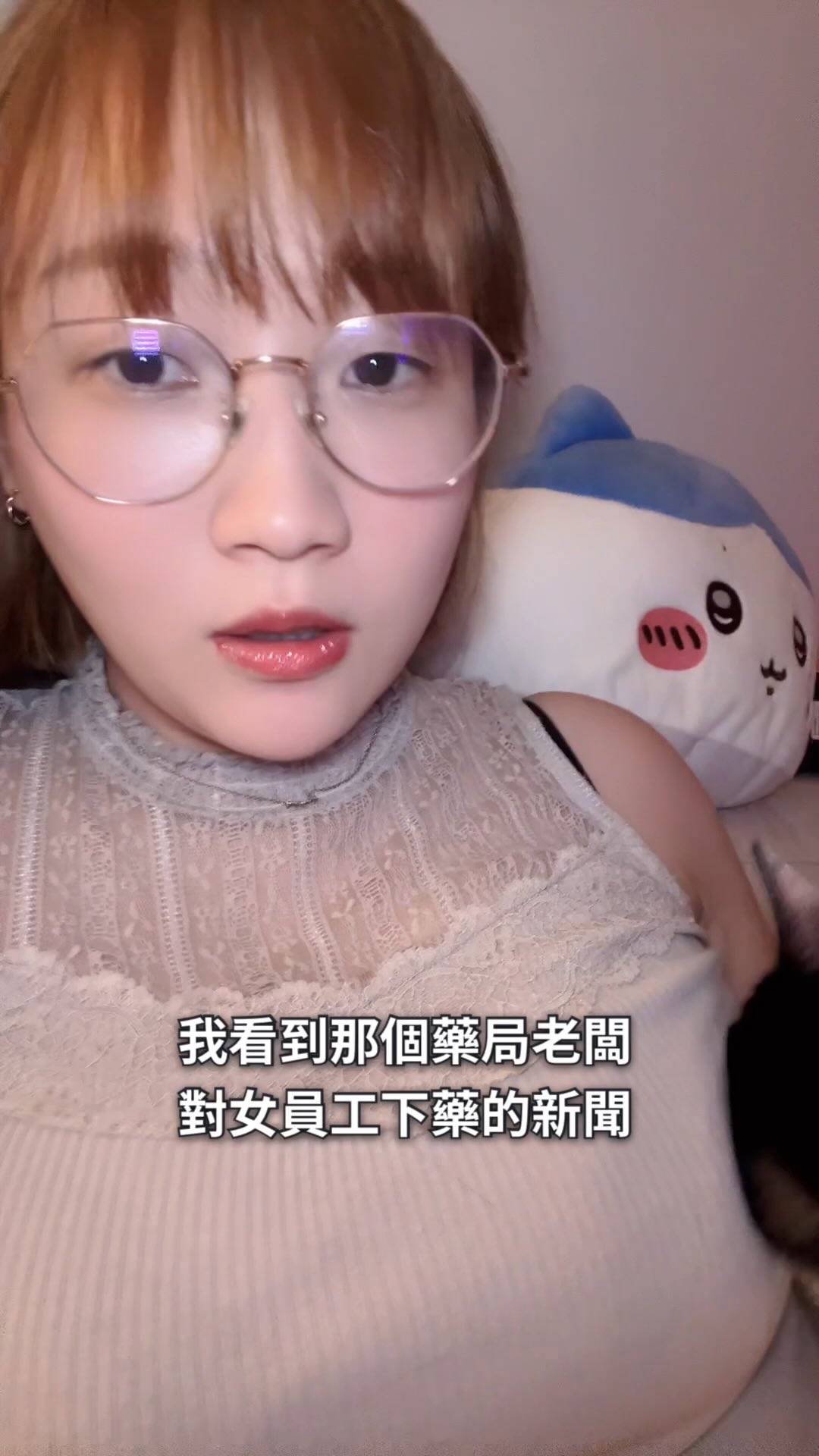 曾經在藥局也遇過職場性騷擾
看到女大生被藥師下藥的新聞真的很氣

當時跟公司反應
結果對方是公司總經理的哥哥
所以各種被壓事情
經歷了一段地獄般的生活

⭐️效價（potency）：在藥理學中是藥物活性的量度，以達到一定效果所需的劑量來表示。

#小清欣 #reels 縮圖