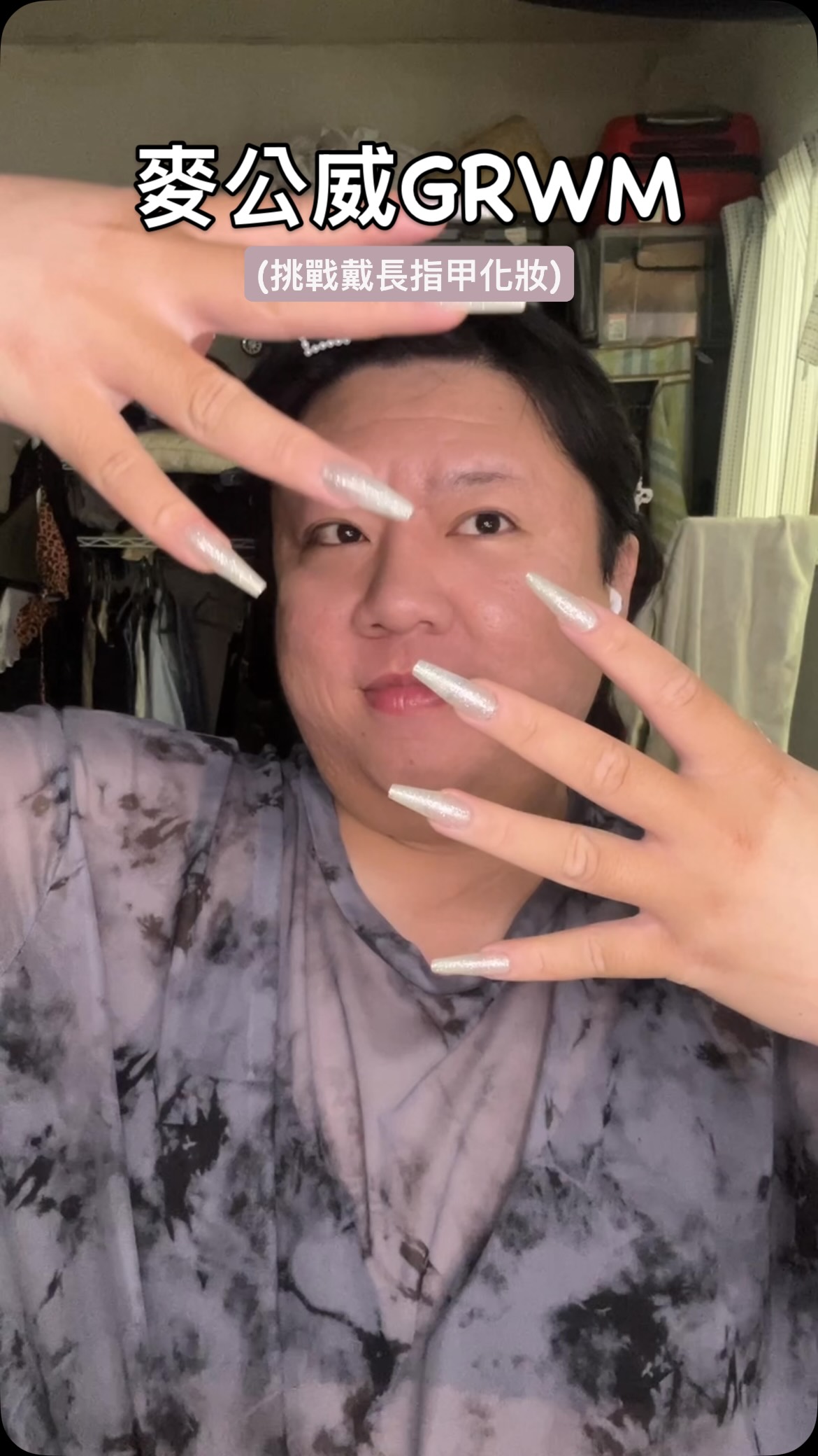 麥公威 GRWM / SILENT GRWM
(產品資訊)
妝前乳:pony effect 水透光妝前防護乳
底妝: TIME PHORIA 無瑕星霧氣墊 色號01N
蜜粉:媚點 輕透柔光蜜粉
眼影:Dasique 眼影盤 色號10 Autumn Breeze
M·A·C 六色眼影盤
色號FARD À PAUPIÈRES
眼線:花洛莉亞眼線液 色號芝麻酥酥
腮紅:NARS 炫色腮紅 色號955 Taj Mahal
唇膏:banila co 唇線筆 色號be03
TIMEPHORIA 琉璃亮澤嘟嘟唇釉 色號002
#makeup #美妝 #grwm #silent #沉靜式 縮圖