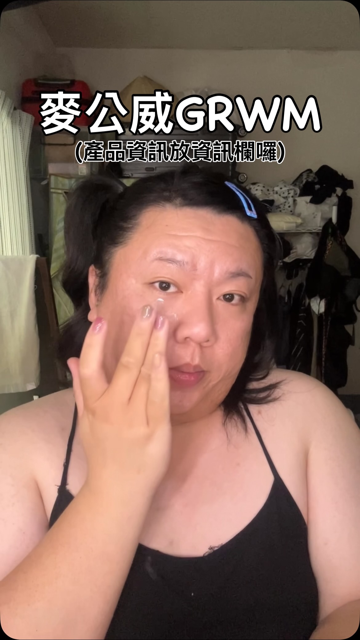 最後整理的時間比化妝時間還長🤣🤣🤣
妝前乳:麗仁堂 美顏全效TT霜
底妝:Dior 超完美持久柔霧粉底液 色號1N
蜜粉: i’m meme 我愛魔皮柔焦蜜粉 色號透明款
鼻影:TIMEPHORIA ECLIPSE SPARK
色號UMBRA
眼影:rom&nd祕密花園系列十色眼影盤
色號04 Dusty Fog Garden 深霧花園
wakemake12色眼影 色號fall in fig
KATE 單色眼影 色號055
眼線:TIMEPHORIA 星塵單頭眼線液筆 色號01
腮紅:TIMEPHORIA星雲絨霧唇頰慕斯 色號11
唇膏:泰國LA GLACE Ultimate Baddie Lip
色號03
👀:OPT 日拋 牡羊灰(好乾😖)
#makeup #grwm #silent #美妝 #妝容 縮圖