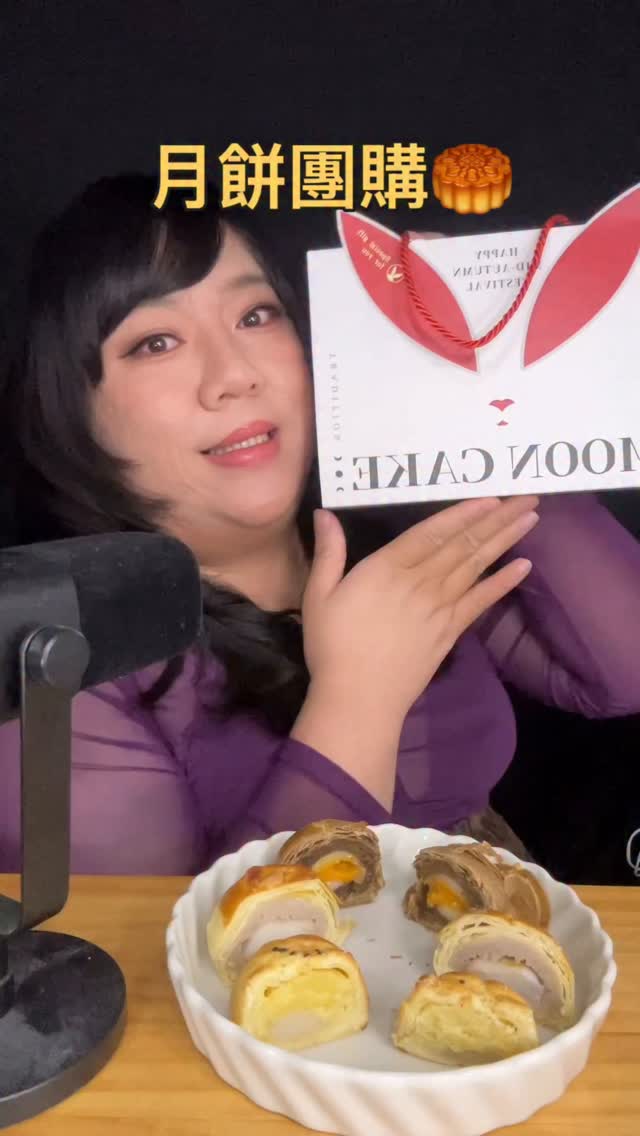 其實我是嫦娥
因為有一次下來吃到他們家的月餅
太喜歡所以吃了好多變胖結果飛不上去😭
只好留下來開月餅團購(開團購廢話一堆🤭🤭🤭)
我真的很喜歡所以推薦給大家
大家如果剛好有在觀望月餅
可參考我的團購呦也希望多多幫我分享(拜託🙏🏻)
#reels #eat #美食 #吃播 #月餅 縮圖
