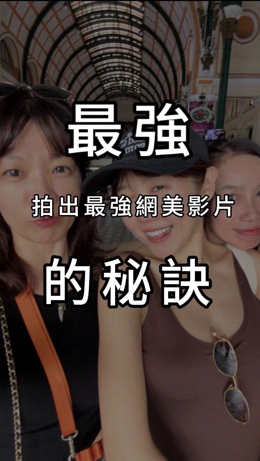 到了這個年紀
我們想要的
早就不只是表面的熱鬧。

比起一群只會聊天的人
我們更想找一群
可以一起變好的人。

一起保養、一起變美
一起學習、一起賺錢、一起成長
累的時候彼此打氣
低潮的時候有人懂妳
進步的時候也有人真心為妳開心。

我們想找的
願意一起努力
一起前進的人。

如果妳也想改變
留言 【一起】
讓我們一起變美、一起成長 縮圖