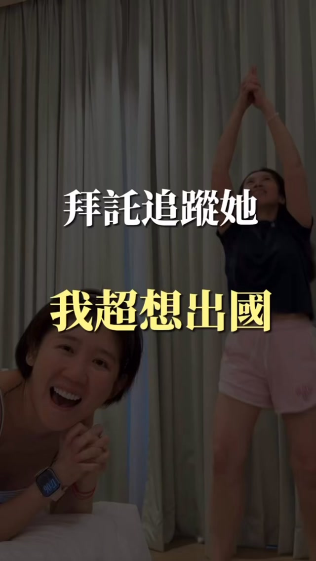 妳們有沒有這種經驗？
看到身邊的好朋友越來越漂亮
自己也會默默被影響
心想
「我也要一起變漂亮」
這次跟閨蜜旅行我自己就超有感
旅行照要拍
美食當然也要吃
但後來才發現
想變漂亮這件事真的不用靠餓肚子
尤其我們50+現在想要的
早就不只是體重少幾公斤
而是穿上喜歡的衣服拍照不用一直找角度
走出去整個人有精神、有自信
看到身邊的姊妹越來越好
自己也會想把自己照顧得更好
漂亮真的會傳染
身邊的姊妹越來越美
自己怎麼可以輸

妳身邊也有這種
會讓妳忍不住想
「我要一起變漂亮」的閨蜜嗎？
直接留言@她

一起漂亮、一起旅行、一起美到老&V
#Tin 公主 #50加女人 ＃熟齡變美 #健康瘦身 #體態管理 閨蜜旅行 越南旅行 50歲後的人生 女人要愛自己一起漂亮到老 縮圖