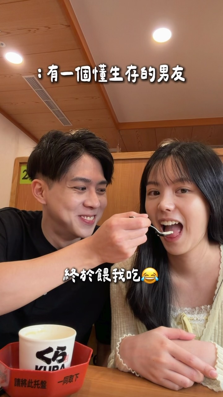 你也有懂生存的男友嗎😂😂

#情侶 #情侶日常 #日常 縮圖