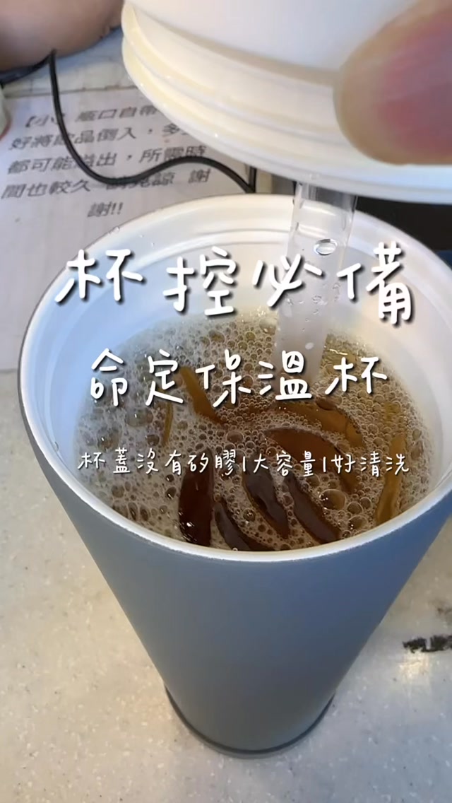 全網最便宜!限定開團5.5折 !陶瓷保冷保溫吸管杯
830ml大容量裝得下手搖、特大杯咖啡
杯蓋沒矽膠寬口設計,好清洗無死角
SGS檢驗合格,輕量 420g帶著走
留言保冰七七傳連結給你
#保溫杯 #冰 #飲料 大容量 縮圖