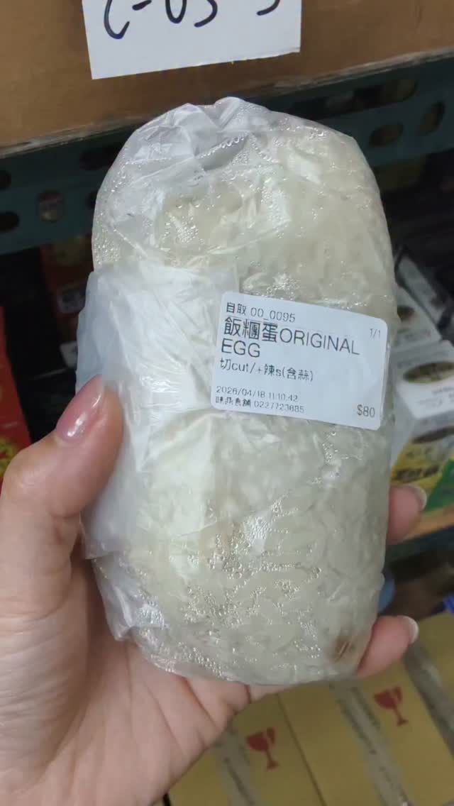 吃傳統飯糰我的血糖會上升多少?
用CGM連續監測血糖機測試看看吧!
減重12公斤才知道⋯原來胰島素跟飢餓感息息相關
學會穩定波動,告別失控暴食惡性循環
⚡️我做了一個「重啟代謝減脂實戰地圖」
從自我檢測,到控糖黃金守則
跟著照做7天重啟代謝有感✨
在ig影片底下留言「地圖」 免費領取這個超棒的資源!
提醒聲明:血糖實驗皆在空腹情況測試,此為我的血糖監測數據,血糖數據可能因為個人情況不同而有差異。 縮圖