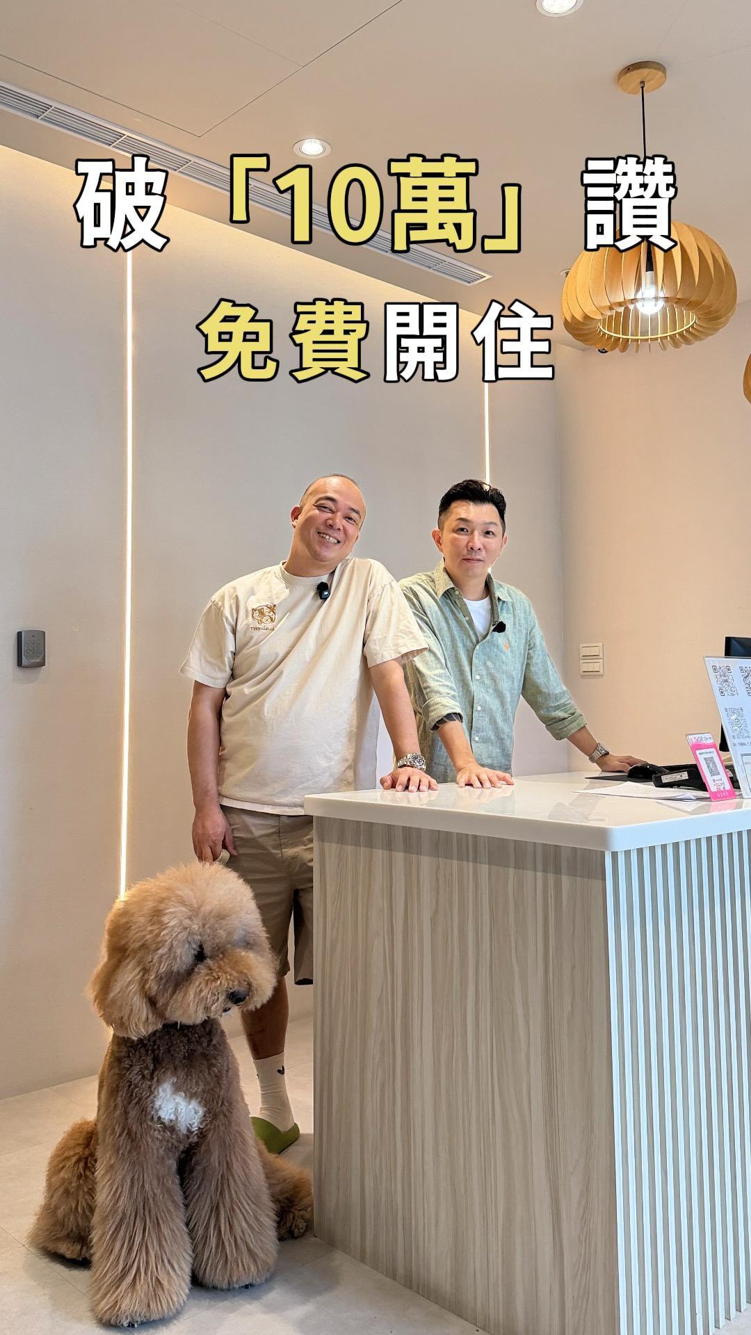 ✈️OPPA最喜歡去住的機場寵物旅館!🎉全新推出大型犬豪華艙專屬大空間過太爽~
#simon大老闆 #嗨寵物們航站 #瀚董 #寵物旅館 #大型犬住宿 縮圖