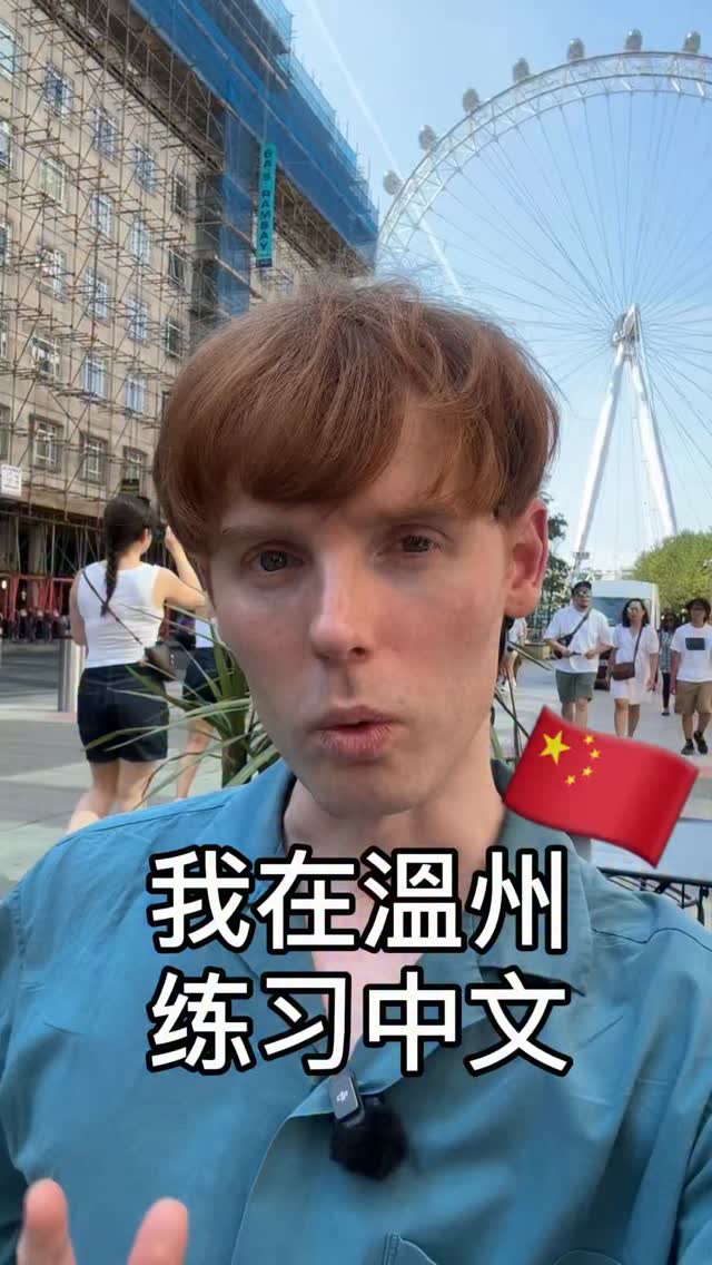 你拿个杯 😵
.
只有温州人能懂的梗 🇨🇳 你可以分享給你的溫州朋友
.
#你拿个杯 #温州话 #温州 #浙江话 縮圖