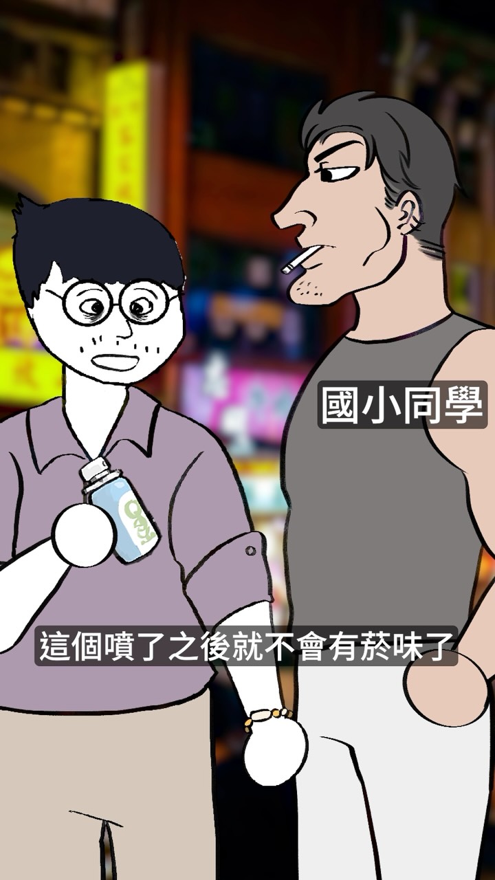 直銷猴子的一生（中集）好難賣啊！
#直銷 
#老鼠會 
#銷售 縮圖