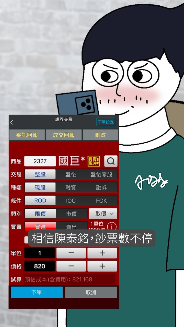 2026散戶猴子（上集） 買入國巨 人生悲劇
#股票 #投資 #台股 縮圖