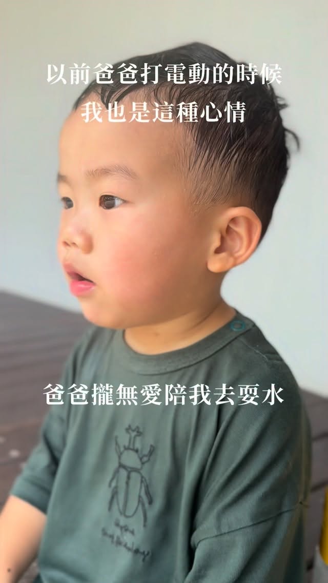 要幫爸爸澄清,爸爸前面都有陪哥哥弟弟玩水,只是後來投入在陪哥哥做寶可夢中心。
但聽到弟弟的抱怨跟臭臉覺得實在好好笑😂
是說爸爸以前不知道花了幾天用Minecraft 蓋了泰姬瑪哈陵
沒想過那時候令人生氣的阿宅
有了兒子就是一起蓋寶可夢中心
想想也蠻感人的❤️
#免費玩沙跟玩水的鶯歌親子館 縮圖