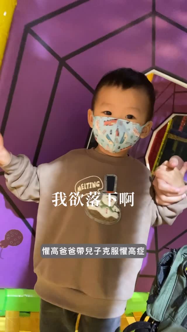 爸爸陪我長大系列
今天是爸爸生日,謝謝爸爸用心的陪伴孩子們
,兒子們的童年有滿滿爸爸陪伴的記憶,真的好幸福🥰
爸爸真的很棒,陪玩真的不遺餘力,平常帶孩子也比媽媽還細心,還包辦了90%的家事🤫
謝謝我的好老公、孩子的好爸爸,祝你生日快樂,我們一起平安健康的陪兒子長大,毛囊健康頭毛豐盈😏 縮圖