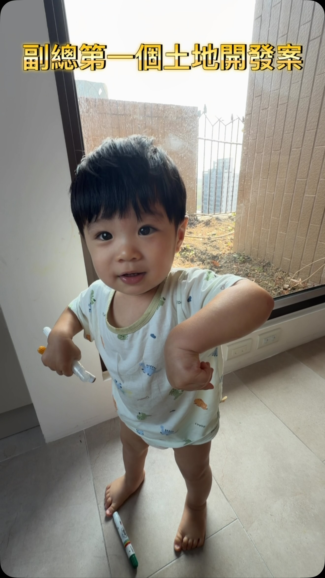 副總的第一個土地開發案 縮圖
