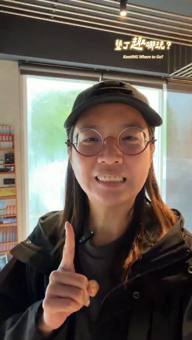 墾丁VLOG|民宿開箱!
#墾丁 #住宿 #民宿 #國旅 #飯店 縮圖