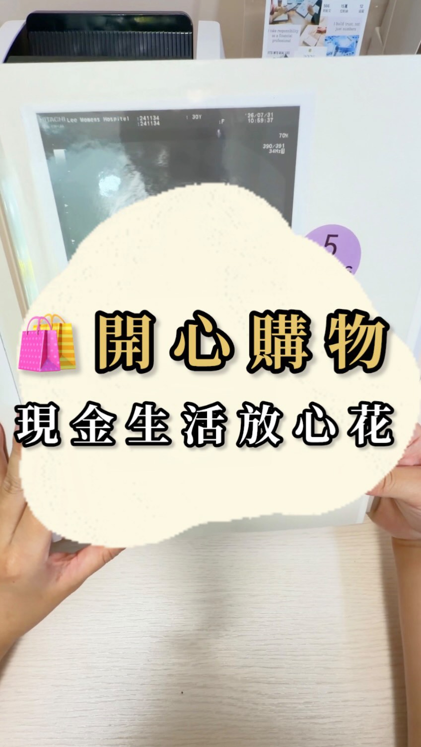 🛍️有多少購物預算
就買多少東西，超過預算就是不買

現金生活就能清楚掌握花費

#生活#療癒#收納#存錢#購物 縮圖