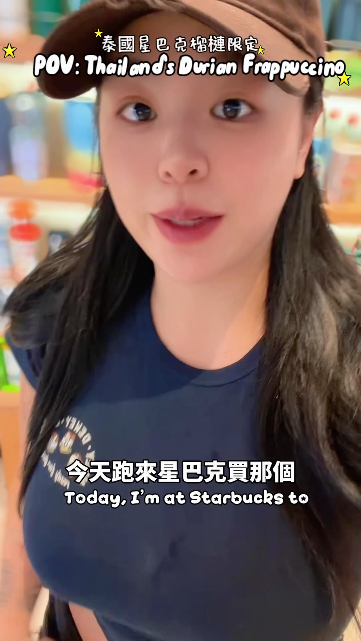 泰國星巴克新推出榴槤星冰樂超級好喝!限定? 縮圖