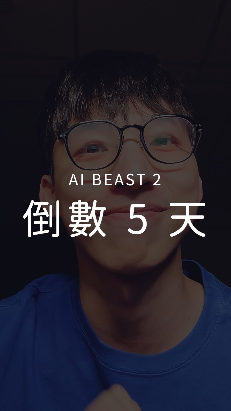 到8/31 晚上23:59！
有興趣的大學生歡迎留言！

也謝謝820位報名者在官網資訊沒有這麼這麼詳細時，選擇相信我們、相信計畫。

即將大一、碩、博士、應屆畢業生、四技、二技、在海外流浪的學子、在臺就讀大學的境外生，都非常歡迎。

期待計畫見！ 縮圖