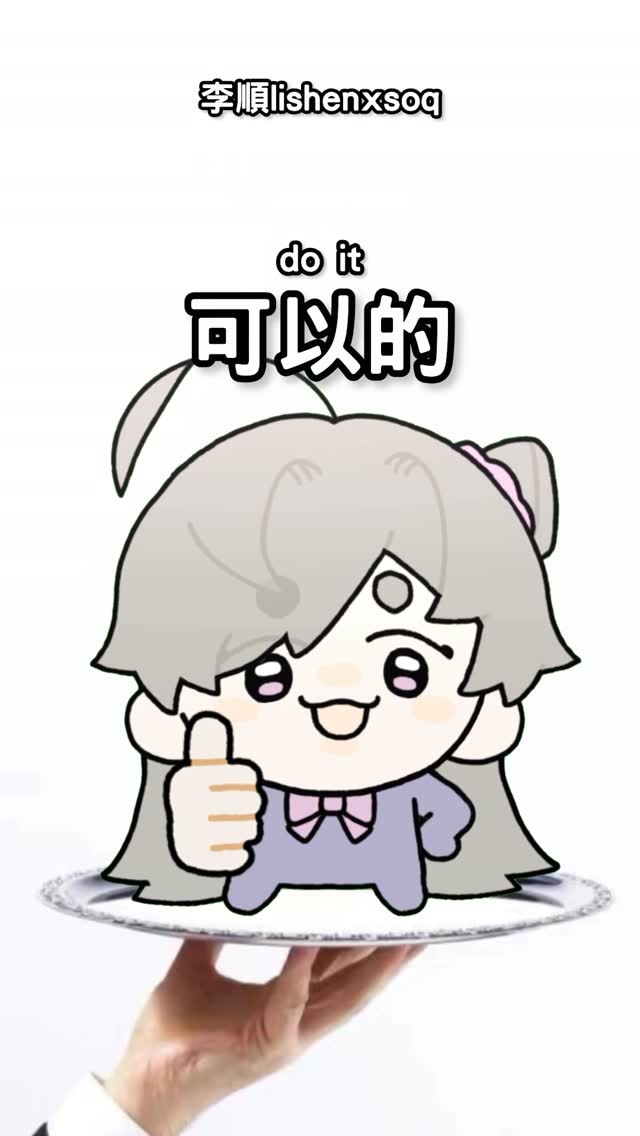 我相信水餃們是最棒的喔!!!
┈┈┈┈┈┈୨୧┈┈┈┈┈┈
#soqschool #vtuber #台v #水餃 #李顺 縮圖