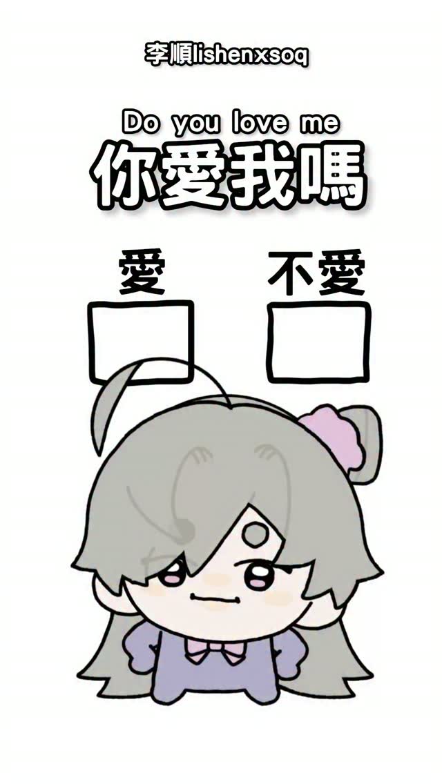 愛不愛我(想清楚再回答)😚
┈┈┈┈┈┈୨୧┈┈┈┈┈┈
#soqschool #vtuber #台v #水餃 #李顺 縮圖