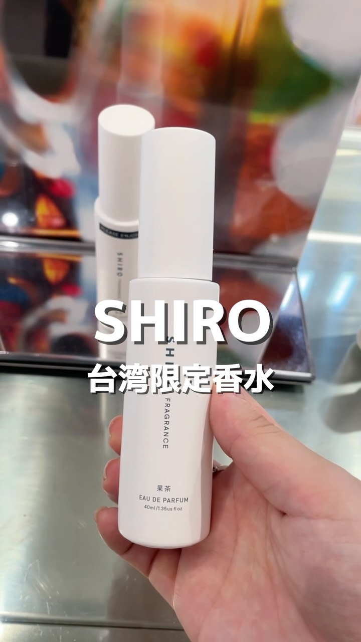 【台湾限定SHIRO】
你好〜!台湾に留学中のゆうなです👧🇹🇼
SHIRO好きさん必見🤍
台湾限定の香りがあるって知ってた?✨
今回のお目当ては、台湾限定フレグランス
**「果茶(KACHA)」**🍃
甘酸っぱいフルーツと上品なお花がふんわり香る、爽やかだけど優しい香り🥹
実はこの香り、
SHIROの開発メンバーが台湾へ留学していた頃、台湾人ルームメイトとの思い出から誕生したそう🇹🇼🤍
私も台湾に留学しているから、このストーリーを知ってさらに特別な香りに感じた…!
日本に帰っても、この香りをつけたら台湾で過ごした毎日を思い出せそう☺️
🛍 おすすめポイント
・台湾限定でここでしか買えない✨
・他の香りとの重ね付けも楽しめる♡
・お土産にも自分へのご褒美にもぴったり◎
さらに中山にある誠品生活南西店のSHIROは、
台北で使われていたステンレスのドアや、お客さんと一緒に作った紙の端材を再利用したサステナブルな空間🌿
店員さんも日本語がとても上手で、初めてでも安心してお買い物できました😊
📍SHIRO 誠品生活南西店
💰台湾限定「果茶(KACHA)」40ml|NT$1,100(約5500円)
No. 14號, Nanjing W Rd, Min'an Village, Zhongshan District, Taipei City, 台湾 104 1階
※果茶(KACHA)は香水のみ!
今後ハンドクリームも発売されるかも…?
台湾旅行で
・SHIROが好きな人
・台湾限定のお土産を探している人
・香水やフレグランスが好きな人
には特におすすめです🤍
動画を保存して、台湾旅行の参考にしてね📌
—————————————
\ 台湾旅行が100倍楽しくなる♡ /
☻ グルメ|カフェ|台湾限定アイテム
☻ 台湾の大学に通う現役女子大生が発信📍
☻ 台湾の日常+旅のヒントをお届け中✈️🤍
#台湾#台湾旅行#台湾限定 縮圖