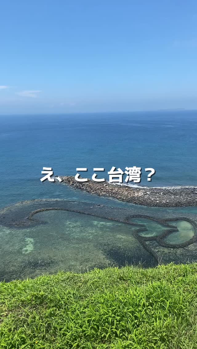 【保存版】台湾・澎湖 5日間モデルコース🏝️
松山空港から飛行機で約50分✈️
卒業旅行で5日間楽しんできたので、モデルコースをまとめたよ〜!
バイクか車がおすすめ!
【Day1】
📍奎壁山摩西分海
干潮時だけ現れる「海の道」を歩いて島へ
📍鐘記燒餅
ホタテネギパンが絶品!美味しすぎて滞在中2回食べた🤤
📍玉冠嫩仙草
仙草好きなら絶対行ってほしい人気店。
📍篤行十村
カラフルな街並みがかわいいフォトスポット📸
📍風櫃洞
波の音が不思議に響く名所。
📍福牡蠣屋
牡蠣ライスも美味しいけど、個人的にはホタテ丼がおすすめ!
【Day2】
東吉・藍洞・七美を巡る離島ツアーへ!
サボテン豆花や絶景を満喫✨
【Day3】
📍二信飯糰創始店
紫米と白米のハーフ台湾おにぎり🍙
📍後寮天堂路
まるで海の上を歩いているような絶景スポット
📍江巷仔內仙人掌冰
澎湖名物のサボテンアイス🌵
📍池東大菓葉玄武岩
世界的にも珍しい柱状節理を間近で見られる!
📍外垵漁港觀景台
白い建物と港を一望できる人気スポット。
夜は船の上から花火節を鑑賞🎆
【Day4】
目斗嶼・吉貝島ツアーへ!
夜はウニ炒飯と生牡蠣で締め🦪
【Day5】
📍香亭土魠魚羹
滞在中2回行ったお気に入りのお店
📍郵局口蔥油餅
きゅうり入りのネギパンケーキで旅を締めくくり!
今回の旅は「chicTrip」を使って計画した✈️
・旅行プランを無料で作成できる
・Googleマップと連携しているので、移動ルートが分かりやすい!📍
・旅程を時系列で管理できる!🧳
・旅仲間と共同で旅行プランを作成・編集できる👭
・観光地・グルメ・ホテルをまとめて管理できる🍲
・初めて行く場所でも効率よく旅行計画が立てられる✈️
・日本語版が利用できるので、台湾旅行でも使いやすい🇯🇵
chic Trip
保存して澎湖旅行の参考にして� 縮圖