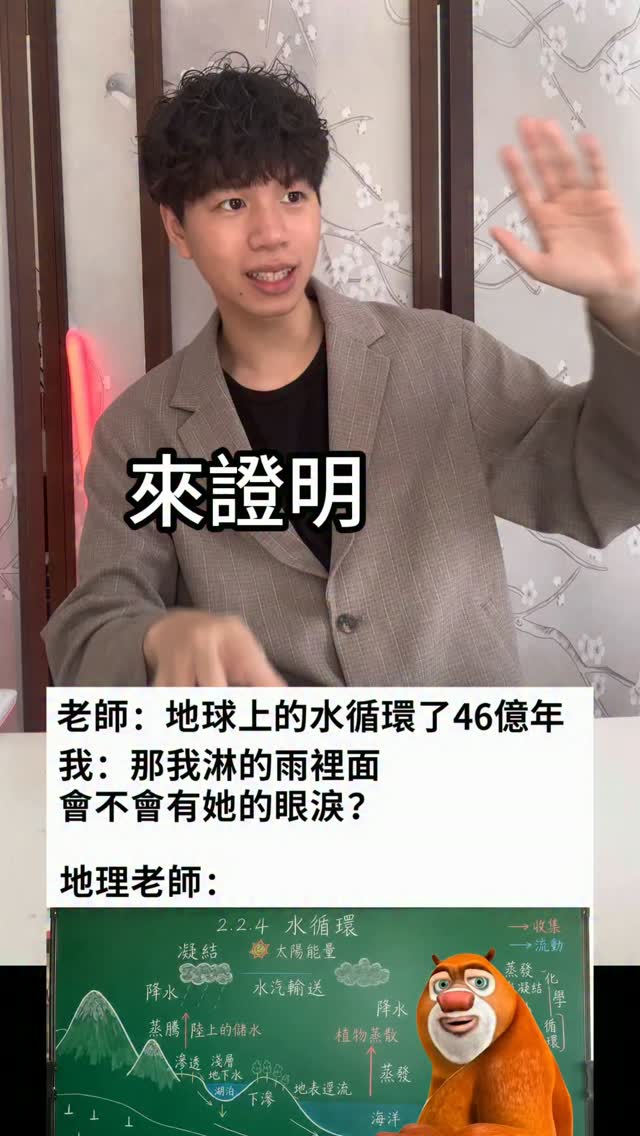 有點浪漫吶… #漲知識 縮圖