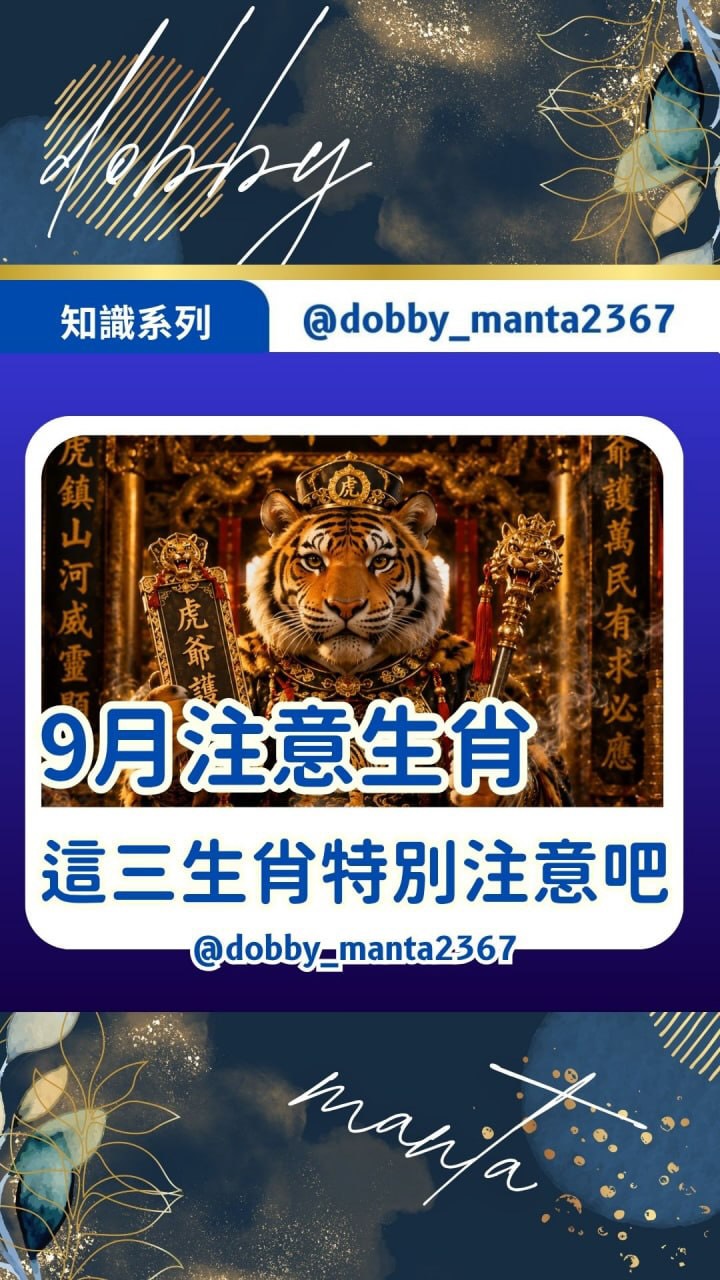 🚨 9月這3個生肖要注意了!
9月這幾個生肖要特別注意囉!跟你說說這三隻生肖要注意的狀況吧!
🐴 生肖馬|注意人際與口舌
9月容易因為一時心直口快,讓原本沒事的關係變得複雜。
重要的話先想三秒再說,尤其遇到情緒上來的時候,更不要急著做決定。
🐔 生肖雞|注意財運與破財
9月花錢的地方可能變多,看到機會也不要太快下手。
尤其是朋友介紹、臨時起意的消費,更要先冷靜評估。
🐭 生肖鼠|注意工作與壓力
事情容易一件接著一件,明明很努力,卻容易覺得怎麼都做不完。
9月不要什麼都自己扛,該拒絕的事情就要學會拒絕。
✨ 9月不是「不好」,
而是提醒這3個生肖——
該避的避、該穩的穩,運勢自然會慢慢轉好。
👇 留言「生肖+出生年份」
看看你9月還有哪個地方需要特別注意!
#生肖 #運勢 #星座 #十二生肖 #塔羅占卜 縮圖