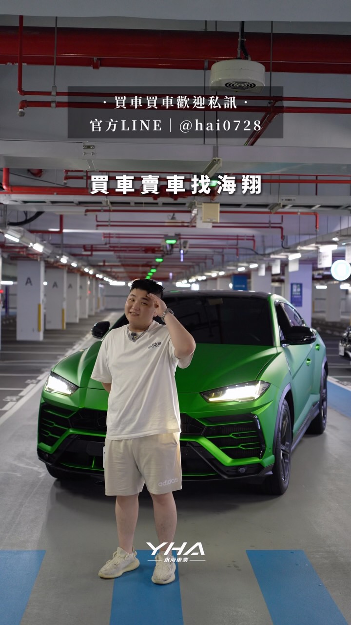 大家都說超過一千萬不買 來一千萬內的來了🤣
#海翔 #永海車業 #海寬直播 #藍寶堅尼urus 縮圖