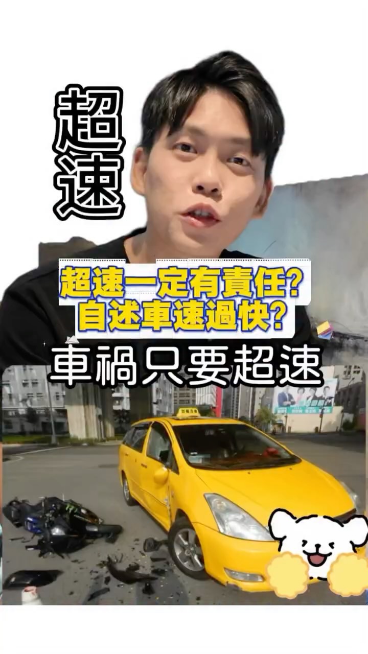 車禍當下別再亂講話！「這句自述」險些讓客戶少拿 60 萬理賠！ 縮圖