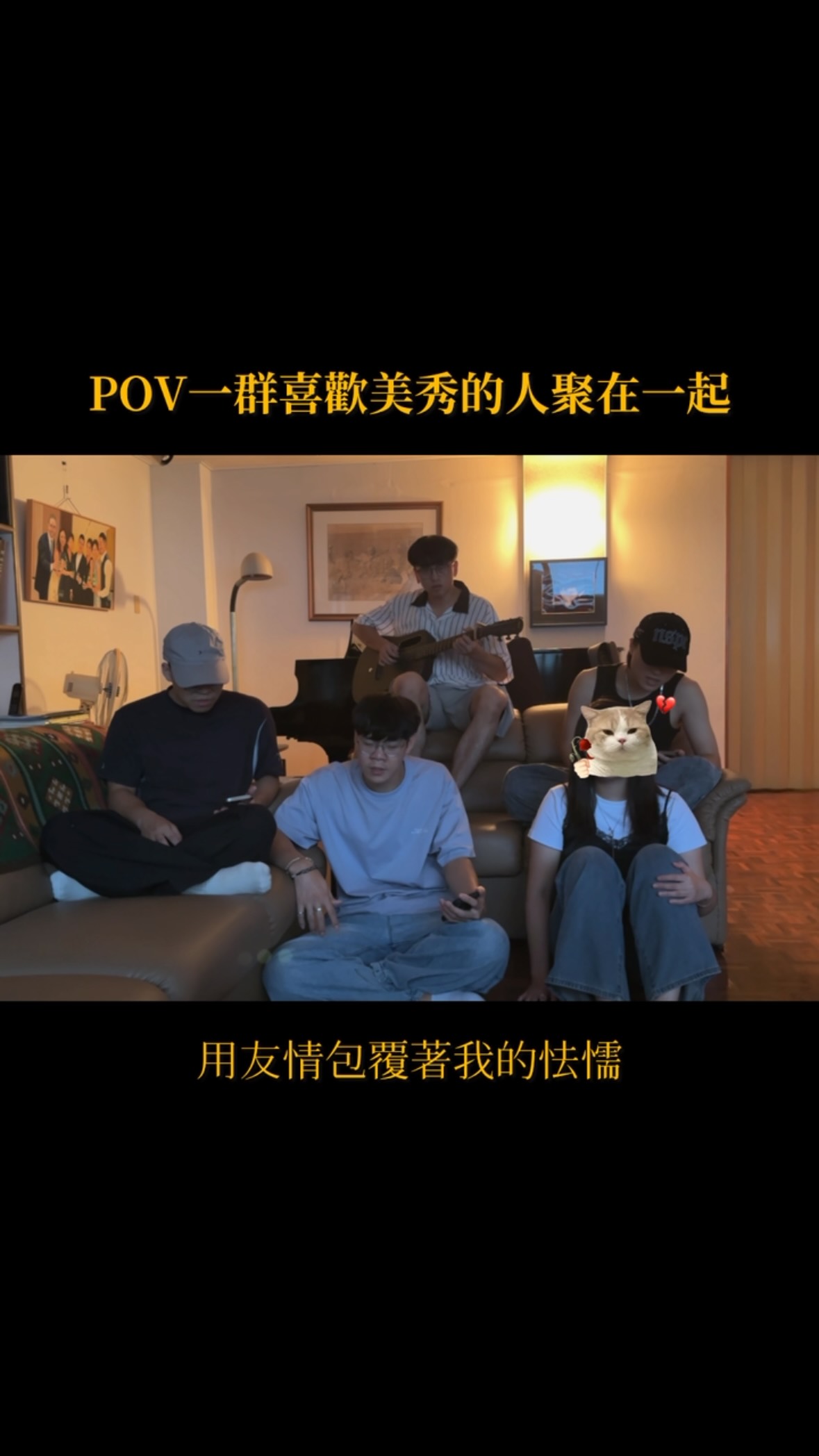 偷偷愛⋯用友情包覆著我的怯懦
#偷偷愛 #美秀集團 #翻唱 縮圖