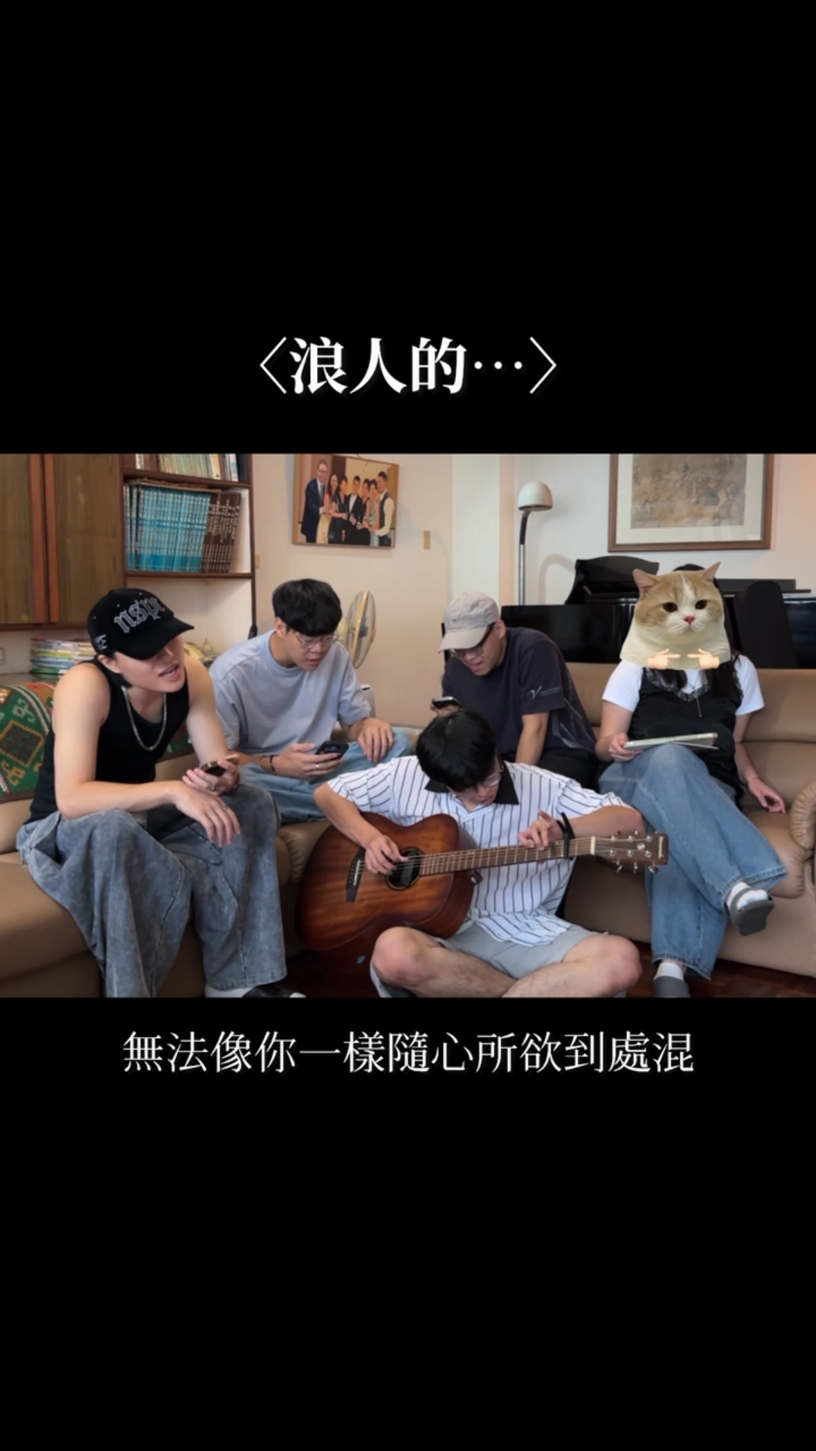 原來是我太認真⋯
#浪人的 #張震嶽 #翻唱 #吉他 縮圖
