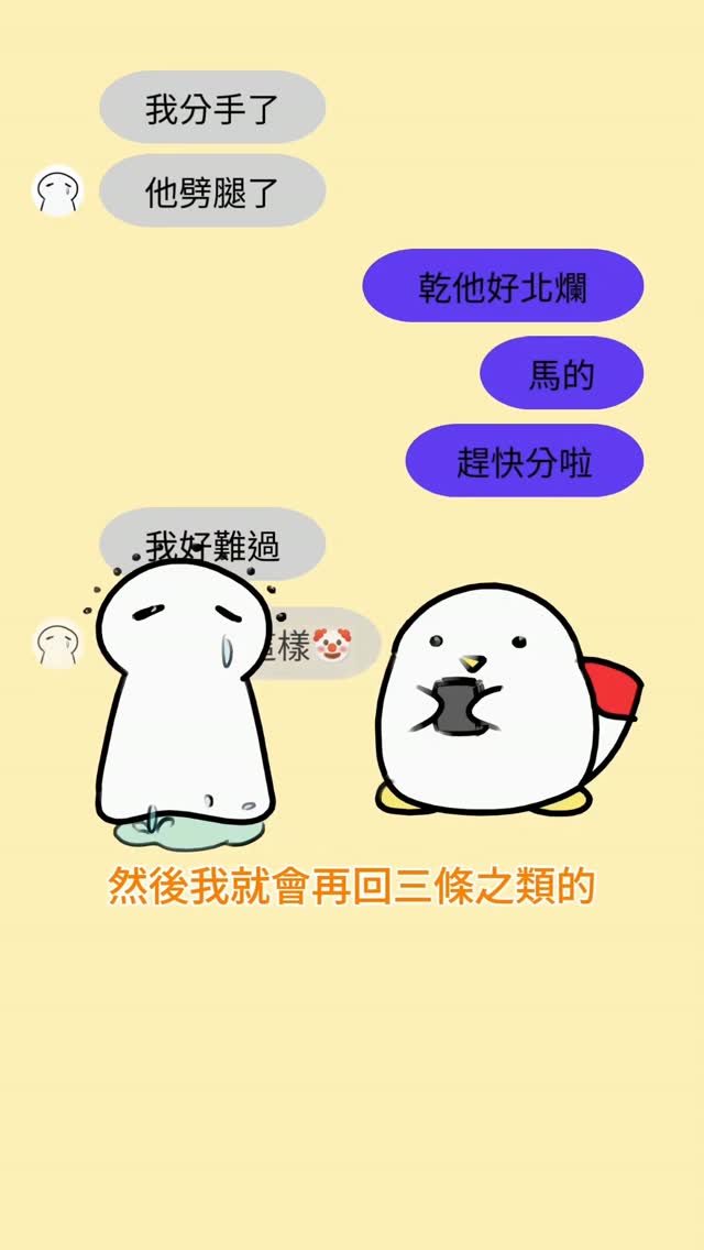 身邊總會有下不了船的暈船仔朋友 :(

#有趣 #動畫 #日常 #podcast #災難馬戲團 縮圖