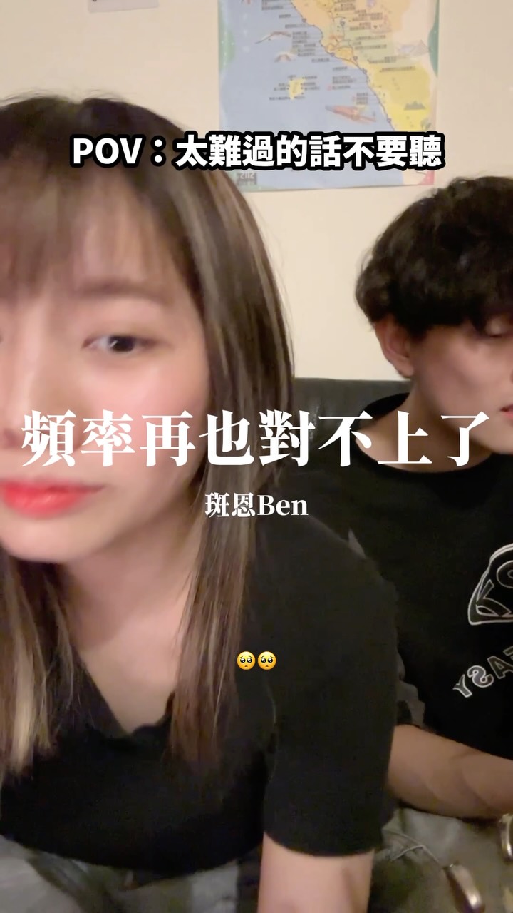 「頻率再也對不上了」斑恩Ben
嗯…對啊,可能再也不會有交集
然後歌曲封面跟小mv 是我畫的希望大家會喜歡🧡💛
#cover #bumuacover #sing #頻率再也對不上了 #斑恩 縮圖
