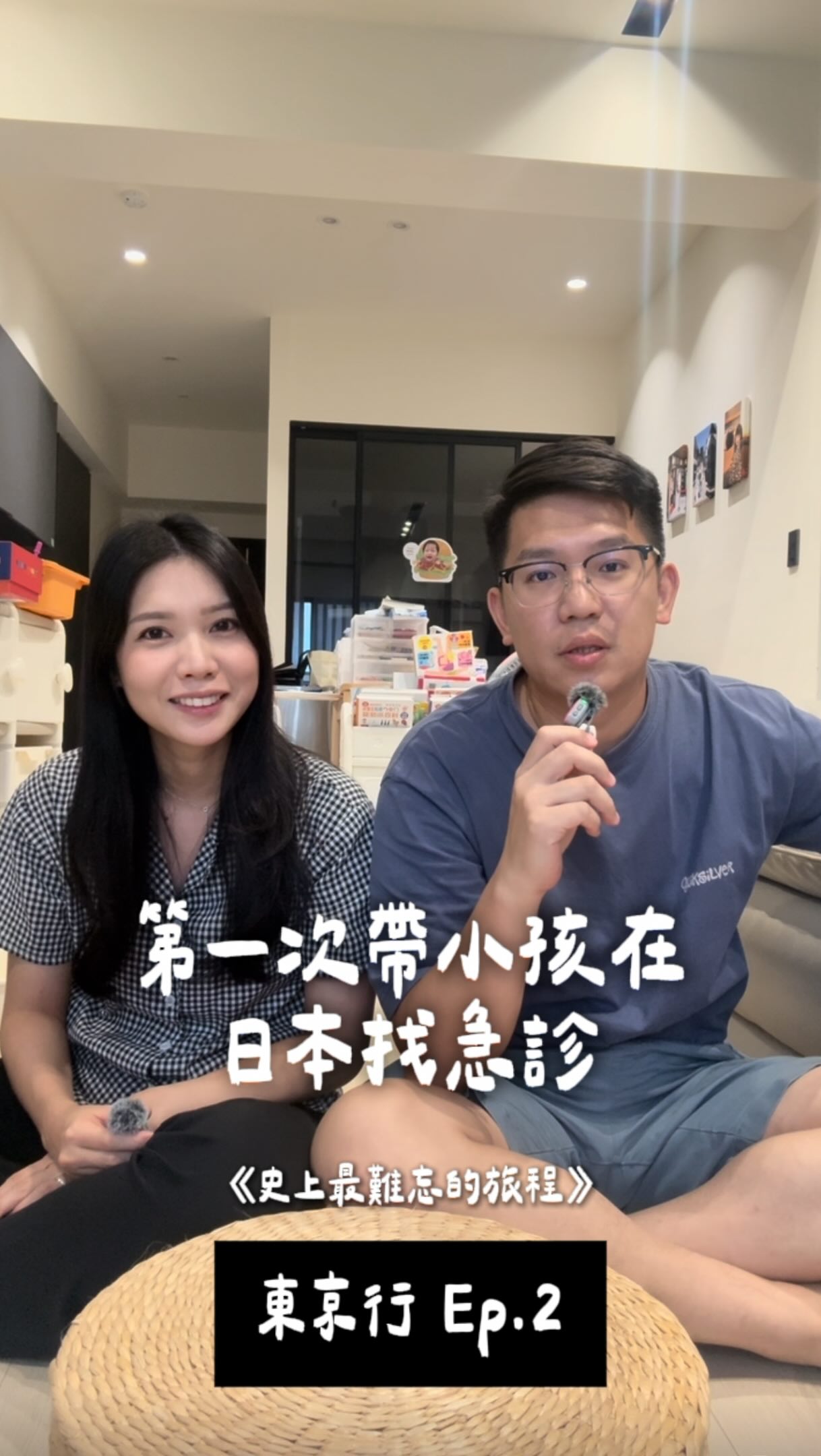 東京行第二集《日本最煎熬的一晚》
其實除了就醫，整個旅程還發生了一些小插曲⋯所有事情，就是告訴自己要笑笑面對😅呵呵呵呵😅 縮圖