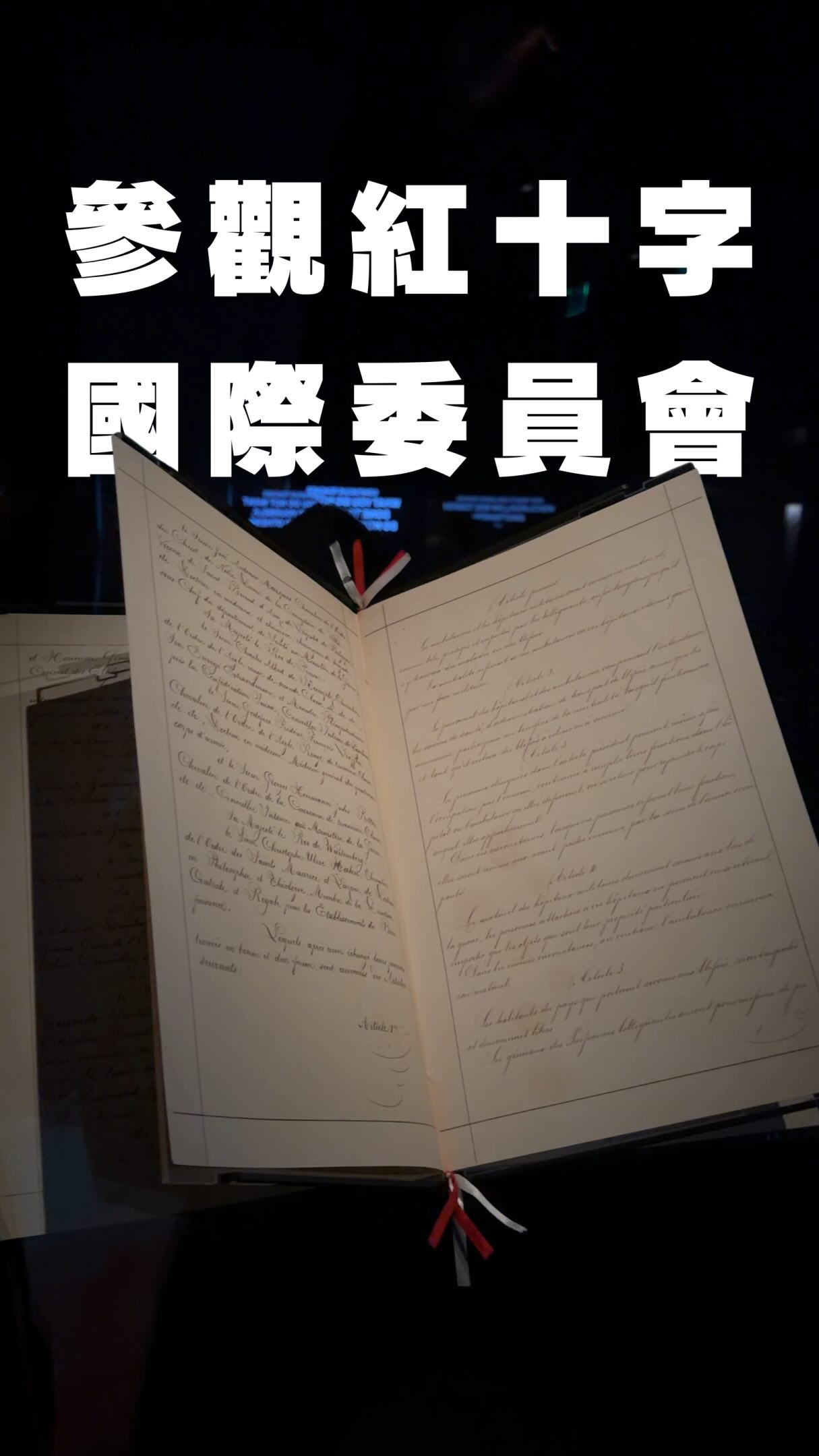 我會把我的DNA email給我所有的通訊錄🙏🏻

台灣的紅十字會也有社會服務與賑災的服務，推薦大家也可以去當志工與了解！

很開心這次能夠透過 #青年百億海外圓夢基金計畫 了解許多國際組織.ᐟ.ᐟ 縮圖