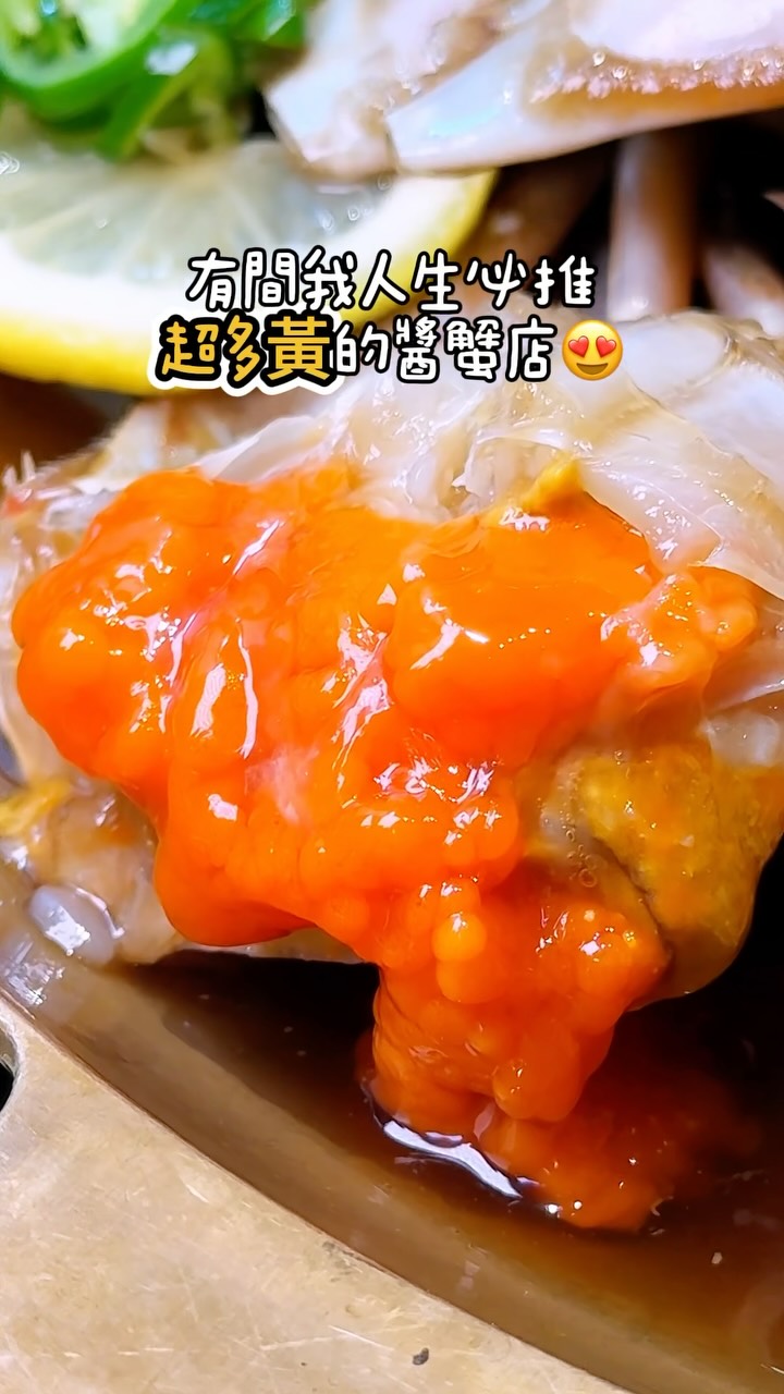 如果最近有要去韓國的
這間真的必去！！！🥹
自己吃了韓國五六次醬蟹….
這間是我遇到最多蟹黃的最好吃的😭😭😭

🏠Odarijip Ganjang Gejang Savoy Hotel Branch 오다리집 간장게장 사보이호텔점

📍南韓 2F 4F B building Myeongdong 8na-gil, 10 KR 서울특별시 중구 Savoy hotel

#明洞 #明洞醬蟹 #醬蟹 #明洞美食 #明洞必吃 縮圖
