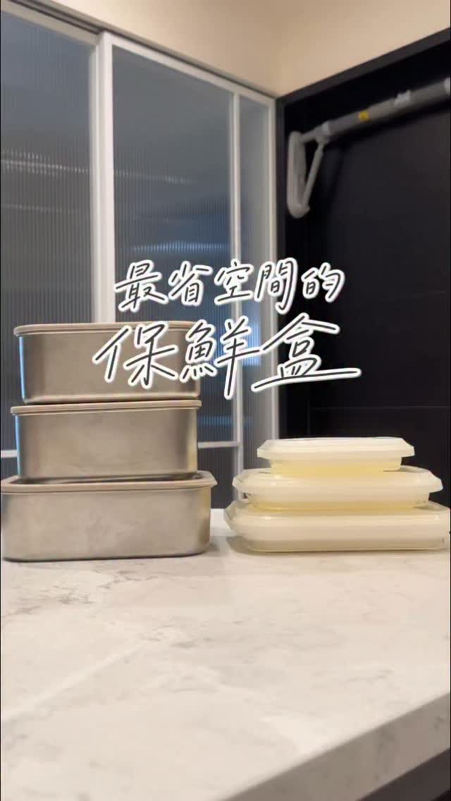 時隔半年,太空盒二團終於回來了🤍
這款摺疊保鮮盒我已經使用超過一年
大部分用來帶便當、裝吃不完的料理冷藏起來
或直接微波不開火做一人簡單午餐
尤其一體成形的設計很好清潔
烘乾後壓扁收起來,真的是小宅救星✨
上一團結束後陸續有人問什麼時候會再開
這次終於又把它排回來了~
這次除了原本的保鮮盒之外
還有本團限定組合✨
以及上次沒有開的配件們~
可以持續關注我的限動
會陸續分享我平常怎麼用、怎麼搭配做料理
Space Box 太空盒 二團
📅 8/27-9/3
想知道開團連結與一人午餐料理食譜
留言「太空盒」分享給你
#艾莉絲好物開箱 #摺疊保鮮盒 #保鮮盒推薦 縮圖
