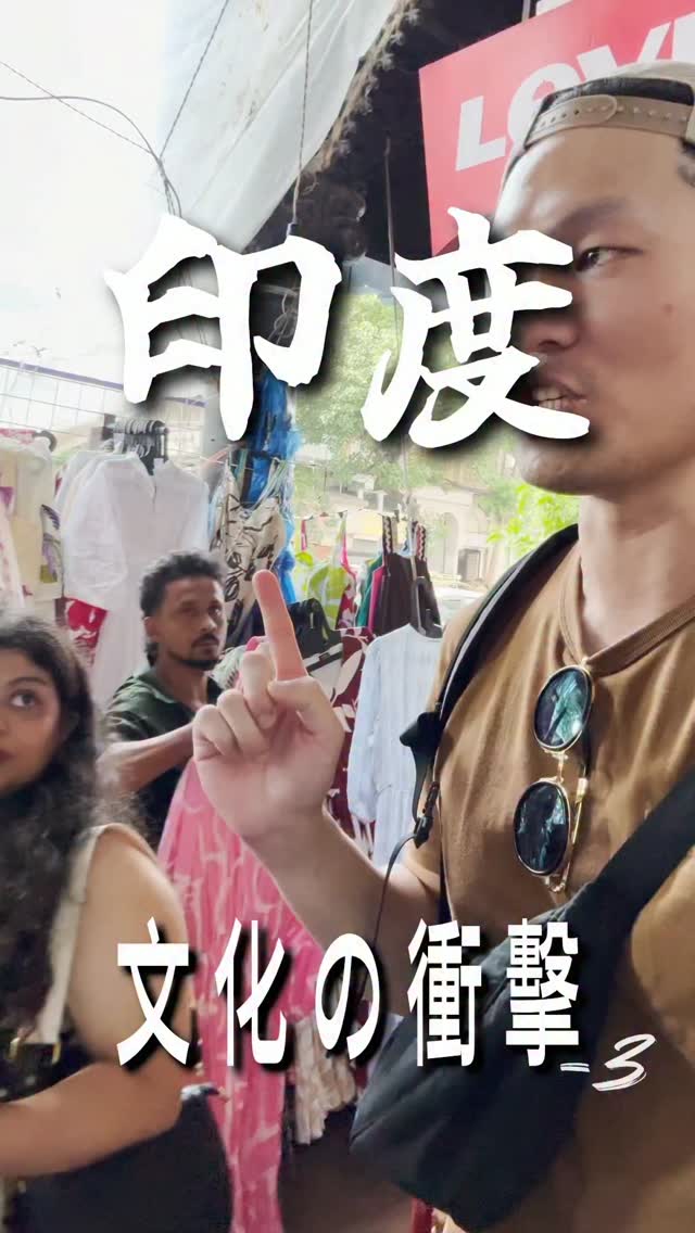 印度街上的年輕妹仔,好似不多…?
走過印度幾個城市,總感覺路上的男女比不太符合一般規律;我沒有想法,但包車的司機告訴我,他的妻子在家帶幾個小孩,或許這就是原因吧…?
奇怪的地墊、商人多數都是男性,這也是我觀察到、有點好奇,但沒能查到資料的一些奇妙特色。
還有一個讓我驚訝的是…,印度女孩看場電影,打扮的超級華麗;但當然不是每個女孩都這麼作,只是打扮的人也不是一兩個、盛裝的程度也很高,著實是蠻特別的。(大概是穿了晚宴禮服看電影的感覺) 縮圖