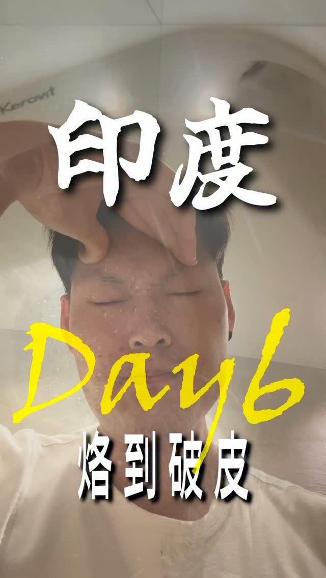 烙到屁股脫窗後,我終於抵達阿姆利澤
孟買day6無疑是這趟旅行最難熬的一天,每個屁都不能相信,沒趕上飛機的我補了錢、睡了機場,幾番波折後,我終於抵達錫克教徒的黃金鄉-阿姆利澤。
阿姆利澤的金廟,光是黃金就貼了750公斤,有夠奢!錫克教的教義是人人平等,在他們心中,是不認同種姓制度的;另外,在這廟裡,吃飯、奶茶、甜點,甚至是住宿跟醫療,都是不用錢的,貫徹了他們分享與奉獻的教義。這次我蹭了不少食物,當然,也留下來洗一陣子的碗。
廟內的誦經聲,讓人感到心情平和,信眾們也很虔誠的在膜拜,有機會到阿姆利澤的話,金廟推薦給你們。 縮圖