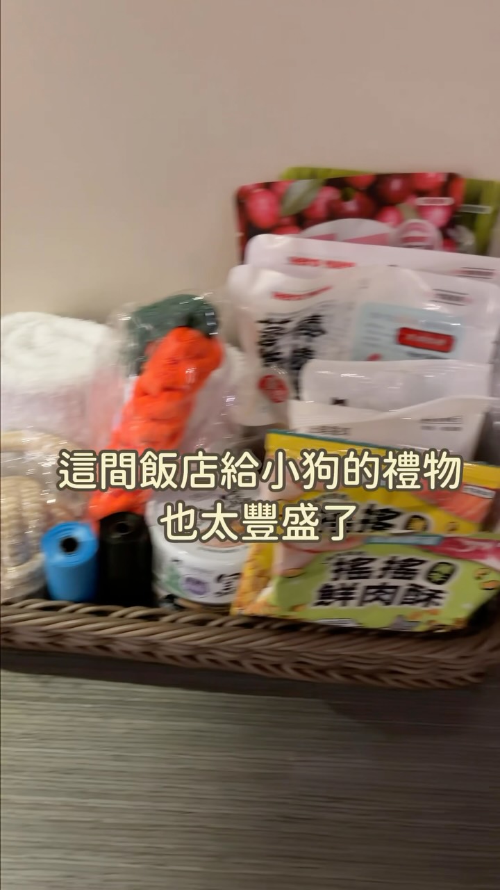 每次帶炭吉出遠門最怕踩雷,光是找寵物友善住宿、餐廳跟景點,功課就要做超久…😵💫
不過這次去嘉義市真的省了超多功夫!
嘉義市建設處大力推動寵物友善標章,所有通過認證的店家通通整理在【建設處官網】上,直接照著找完全不踩雷,真的太貼心~💪✨
我們這次也是透過官網找到樂億皇家渡假酒店,對毛孩真的超級友善!
大廳可以直接落地牽著走,用餐時還貼心安排獨立座位區,最驚喜的是給小狗的入住禮物超級豐盛!炭吉整個住得超開心~
推薦給想帶毛孩到嘉義玩的爸媽們,趕快先存起來!📌 縮圖