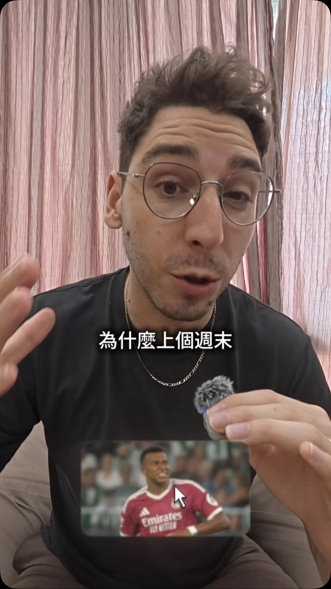歐洲足球週末跟新!🤩🙌❤️ #足球 縮圖