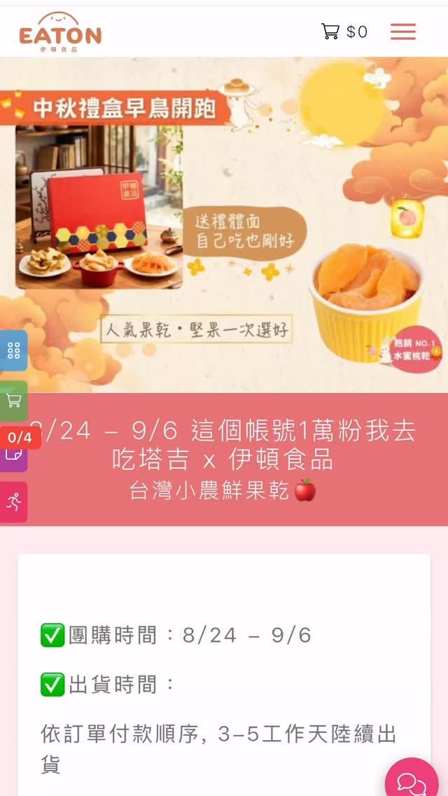 想吃的點我主頁連結 縮圖