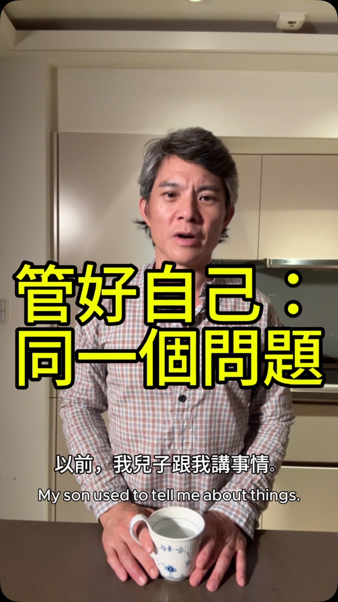 「你為什麼不……」
別人這樣問我時，
我會立刻開始解釋：
我想過什麼、
試過什麼、
為什麼最後沒有那樣做。
明明對方只問了半句。 縮圖